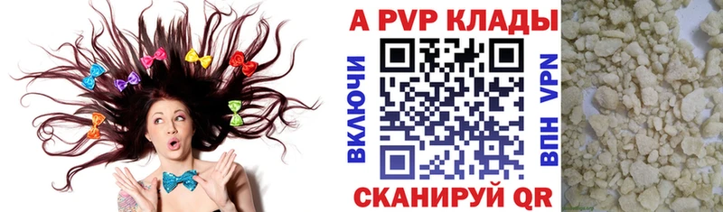 Купить закладки Рыльск APVP VHQ