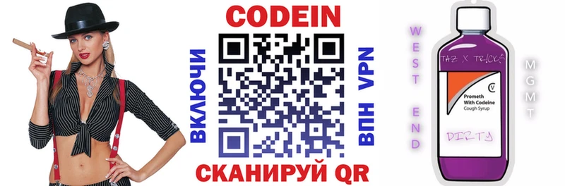 Купить закладки  Рыльск  Кодеиновый сироп Lean Purple Drank 