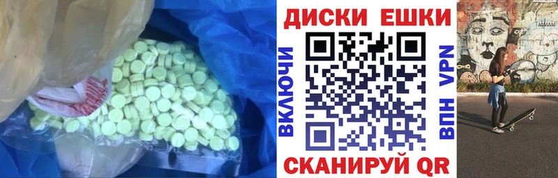 Экстази VHQ  Купить  Рыльск 