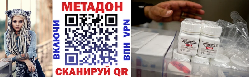 Купить где  Рыльск  Метадон methadone 